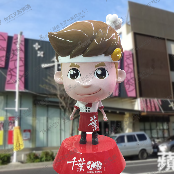 千葉火鍋 男孩大公仔 